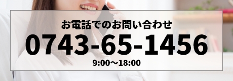 お電話でのお問い合わせ お電話でのお問い合わせ